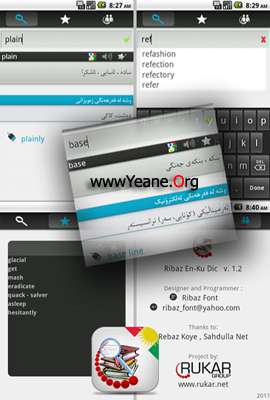 www.Yeane.Org _ Dictionary For Android 